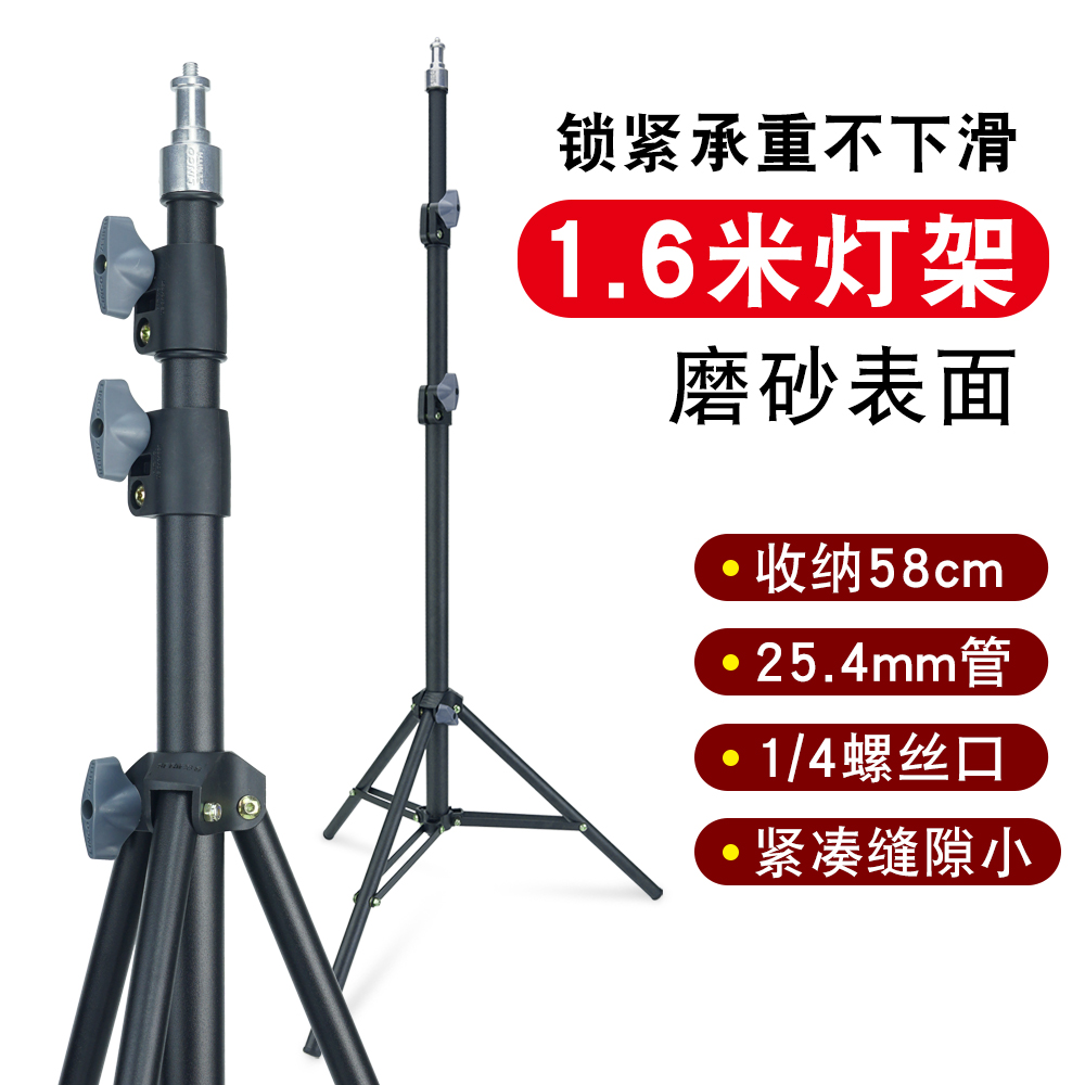 1.6米摄影灯架手机拍照明支架户外伸缩折叠三脚架三角形架支撑架