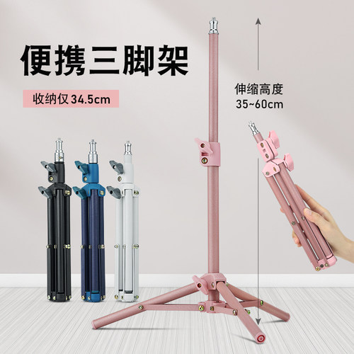 60cm摄影灯架三脚架补光灯支架桌面拍照三脚架户外便携折叠灯架