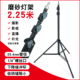 2.3米摄影灯架影视外拍闪光灯三脚架支架相机架影室器材柔光箱架