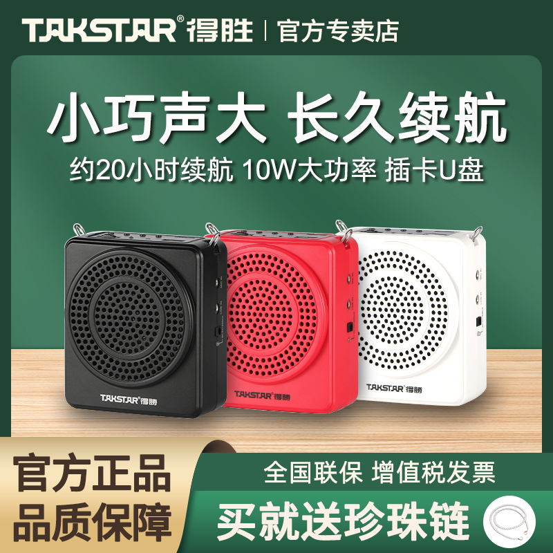 教师导游摆摊小蜜蜂扩音器