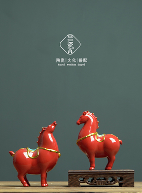 红色陶瓷唐马摆件客厅玄关办公室工艺品马到成功电视柜家居装饰品