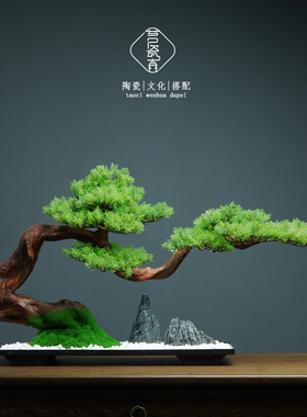 新中式彷真迎客松实木绿植盆景客厅玄关办公室桌面家居装饰品摆件