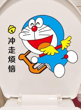 冲走烦恼哆啦A梦马桶贴画墙体装饰厕所贴纸浴室卫生间防水