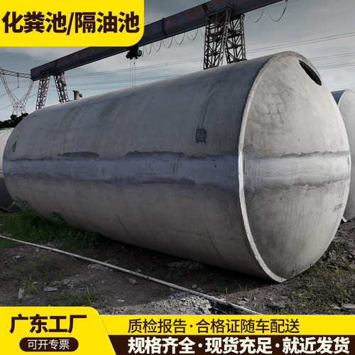预制商砼钢筋混凝土化粪池隔油池