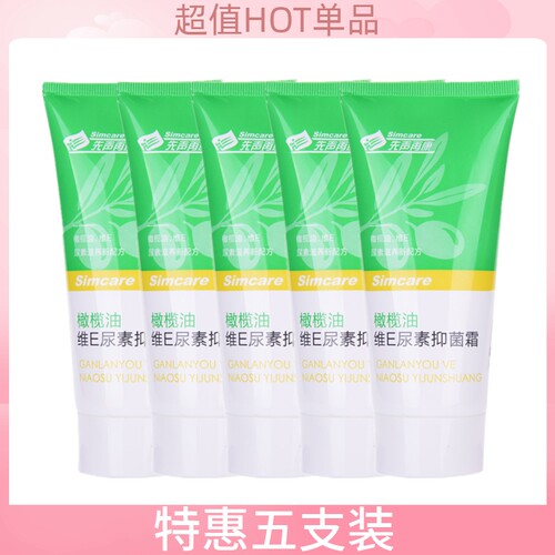 先声再康橄榄油维E尿素抑菌霜佳原堂护手霜滋润保湿补水防冻防裂