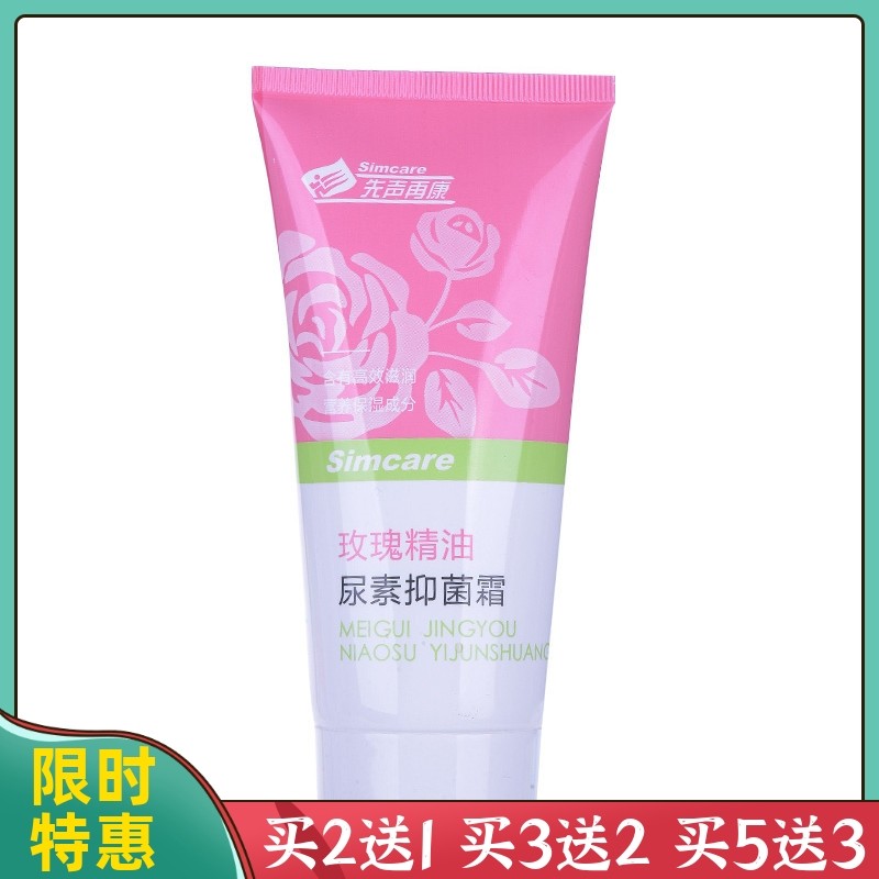 先声再康玫瑰精油尿素抑菌霜佳原堂玫瑰丝滑抑菌润手霜滋润护手霜,保健用品,皮肤消毒护理（消）,淘宝优惠券,粉丝福利购,淘宝优惠卷