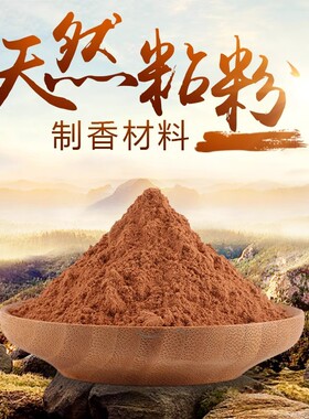 天然印尼楠木粘粉榆树皮 手工diy线香制作合香珠中药香牌制香工具