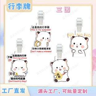 三团周边亚克力行李牌周边行李箱包包挂件装饰吊牌个性防丢失挂牌