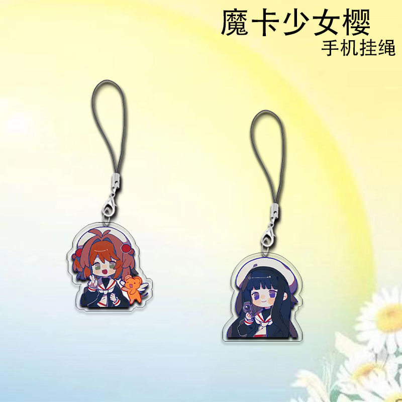 魔卡少女樱亚克力手机链
