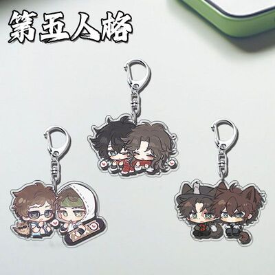 第五人格周边亚克力钥匙扣