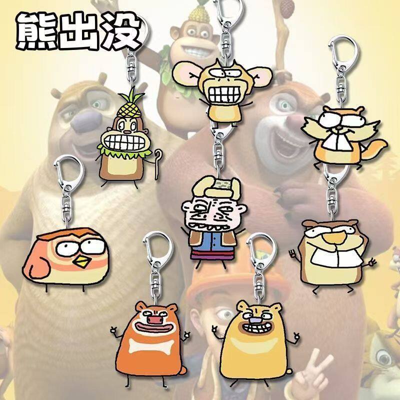 熊出没周边钥匙扣挂件
