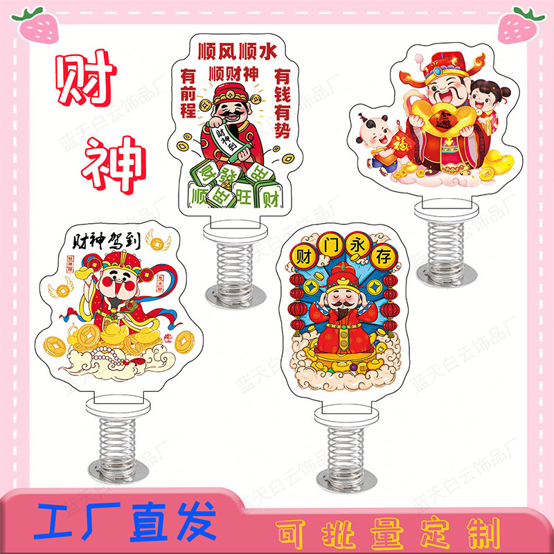 龙年新年财神摆件办公室招财电脑书桌面摆件弹簧摇摇乐打工人立牌