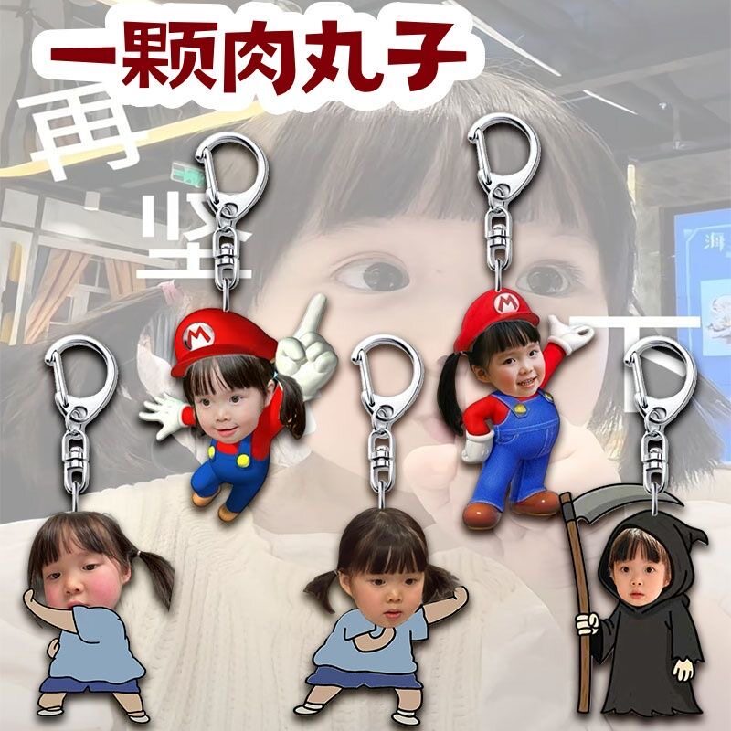 一颗肉丸子周边亚克力钥匙扣
