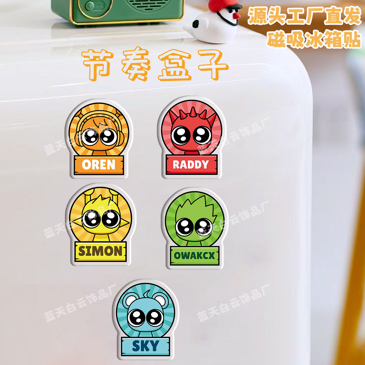 节奏盒子02游戏周边冰箱贴磁吸亚克力个性可爱冰箱装饰贴定制