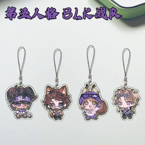 第五人格亚克力手机链