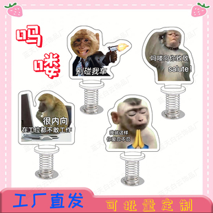 吗喽猴子弹簧摇摇乐办公室电脑书桌面摆件打工人车载装饰小立牌