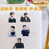 seventeen洪知秀李硕珉尹净汉冰箱贴磁吸亚克力磁力贴装 饰
