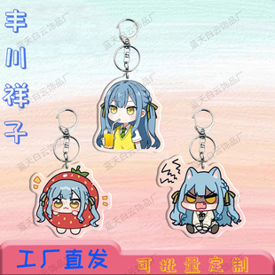 AveMujica丰川祥子skkQ版钥匙扣周边书包装饰挂件亚克力礼物挂饰