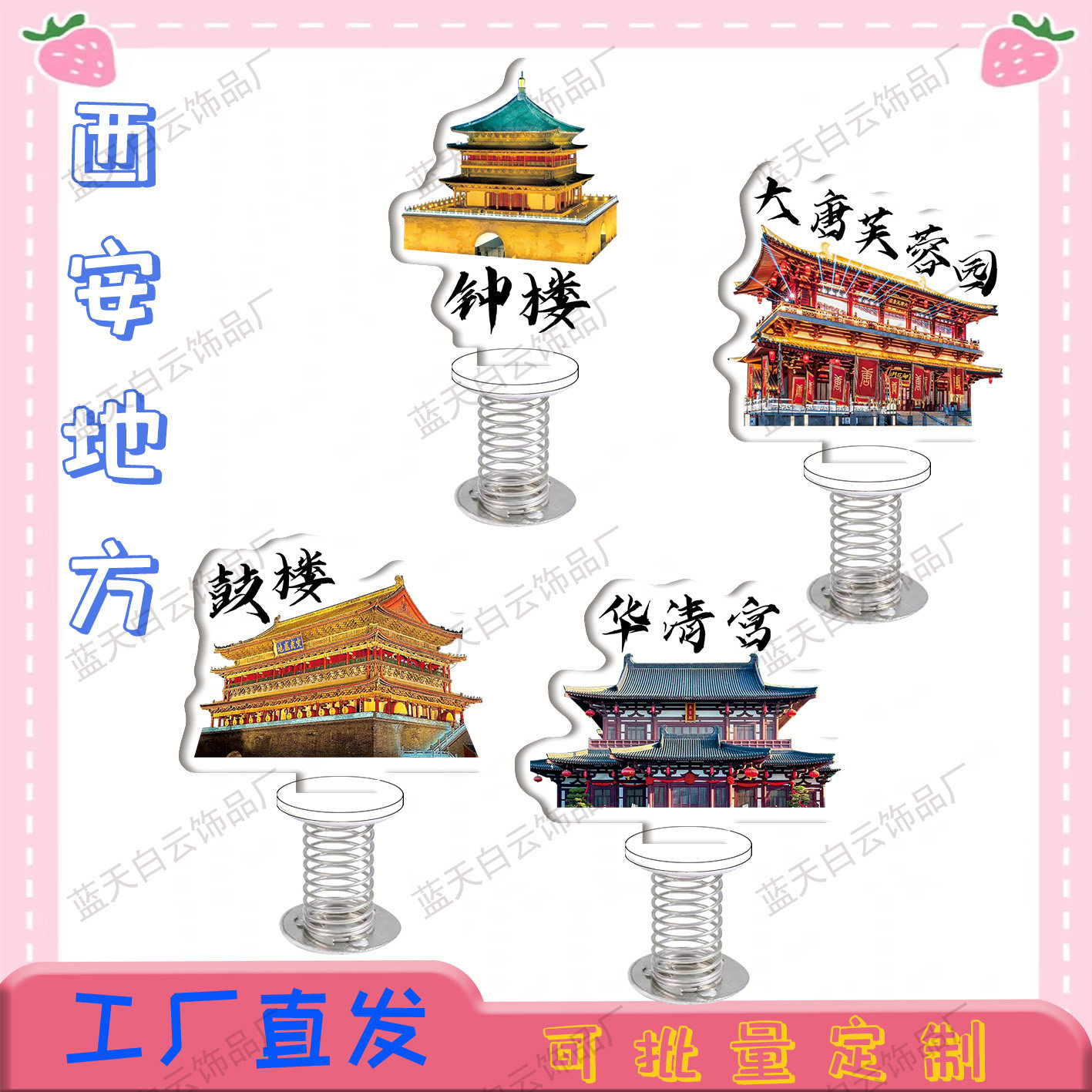 西安文创纪念品周边景区