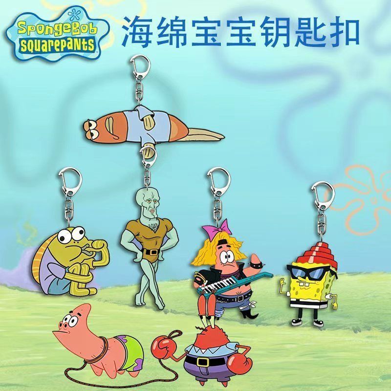 海绵宝宝周边亚克力钥匙扣