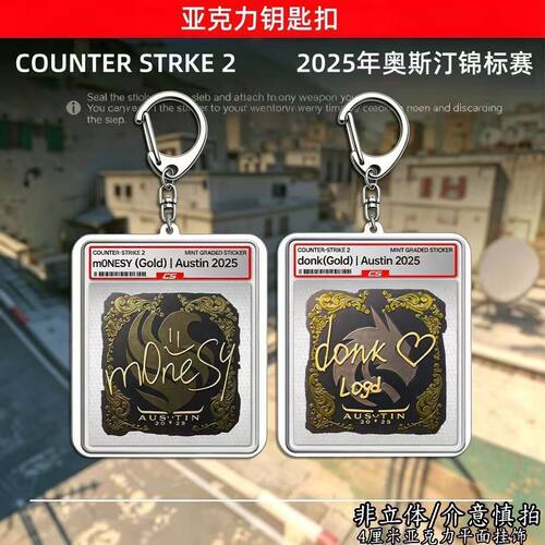 CS2025奥斯汀周边亚克力钥匙扣