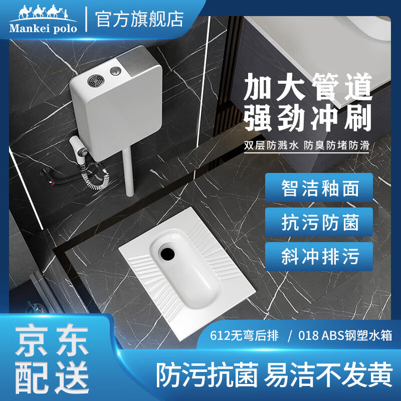 MANKEIPOLO新款蹲便器陶瓷沖水箱整套裝家用蹲坑式大便池防臭防堵