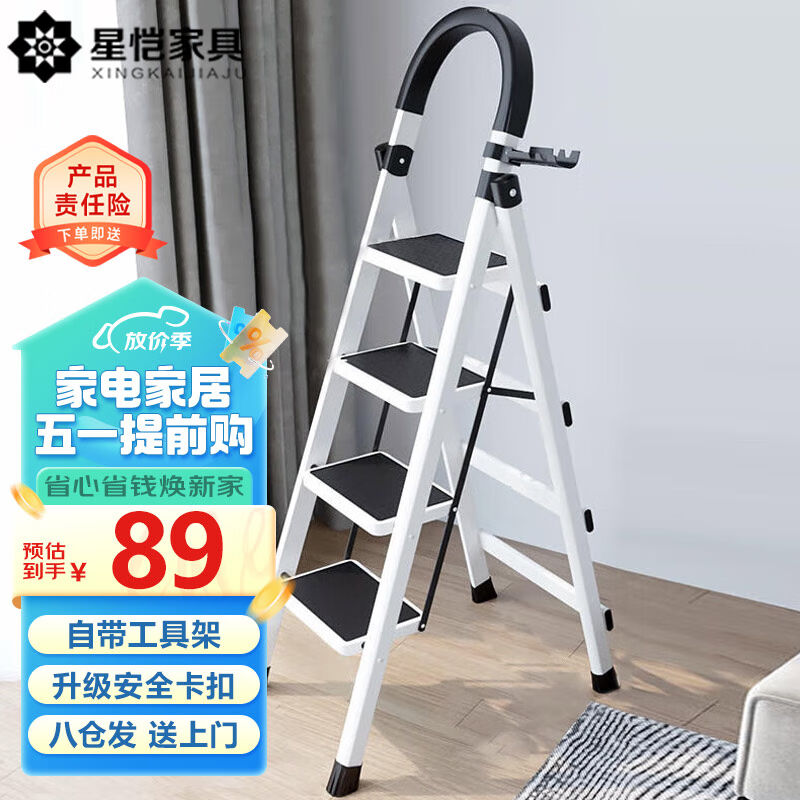 星恺（XINGKAI）梯子家用折叠梯人字梯多功能登高爬梯扶梯小梯子T
