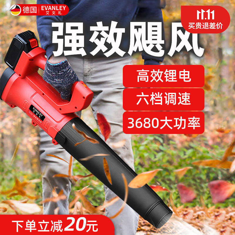艾文礼德国锂电鼓风机大功率吹风机园林吹落叶家用吹尘除尘器电动属于什么档次？