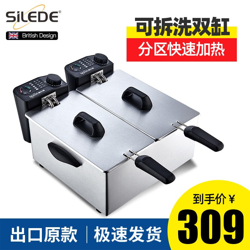 斯乐得电炸炉家用油炸锅小型恒温电炸锅商用摆摊快速加热省油炸薯
