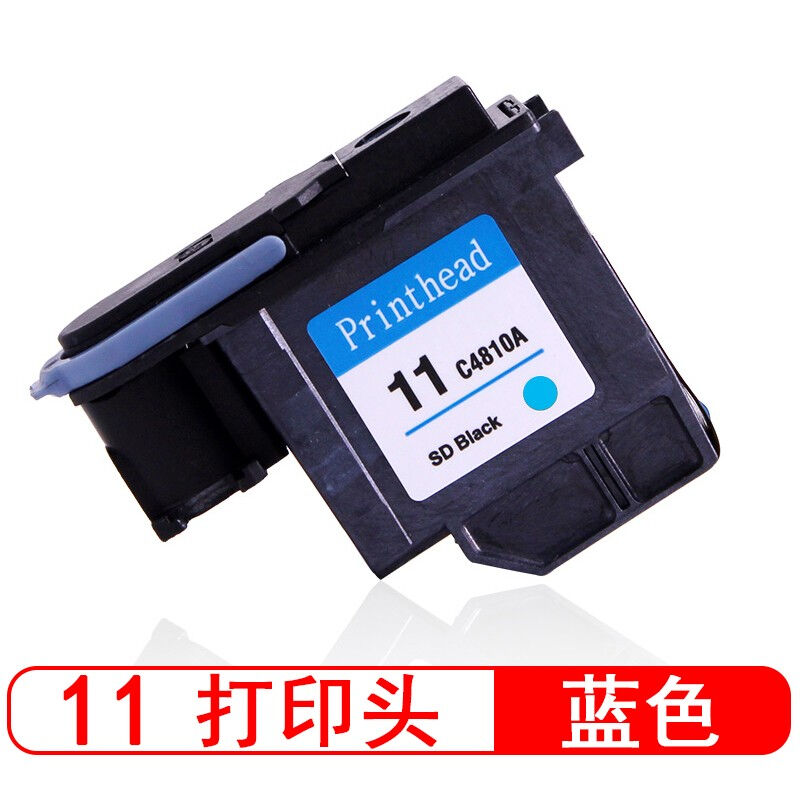 星朋适用惠普11打印头墨水C4810AHP500800510绘图仪喷头hp11墨头1