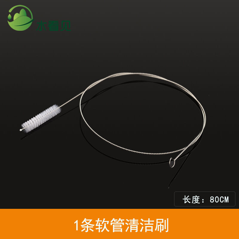 茶具配件加水器抽水进水软管清洁刷子烧水壶吸水管清洗工具80厘米