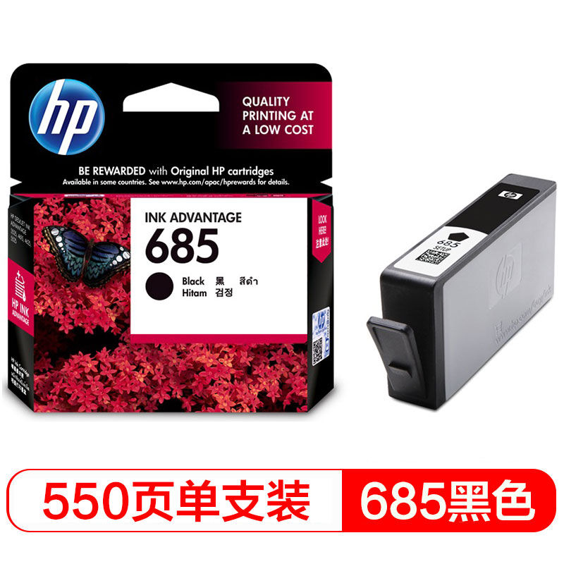惠普（HP）CZ121AA685黑色墨盒（适用HPDeskjet3525/5525/6525/4