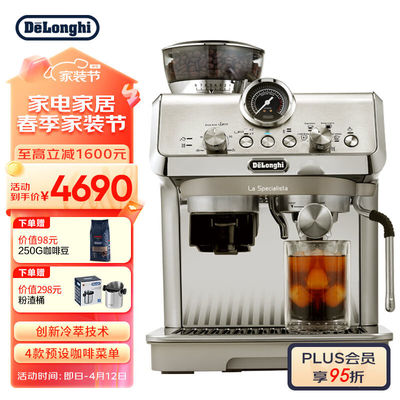 德龙（Delonghi）咖啡机半自动咖啡机冷萃技术意式家用泵压式一体