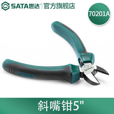 世达（SATA）工具钳子70202A70201A70203A斜嘴钳斜口钳偏嘴钳5-7