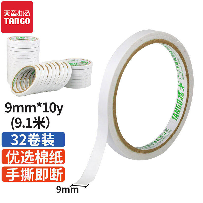 天章办公(TANGO)双面胶带办公文具用品两面胶棉纸强力双面胶学生属于什么档次？