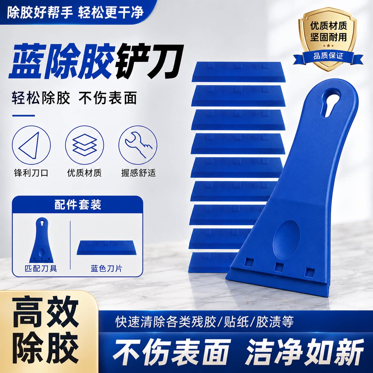 高效除胶铲刀汽车撕膜去膜工具