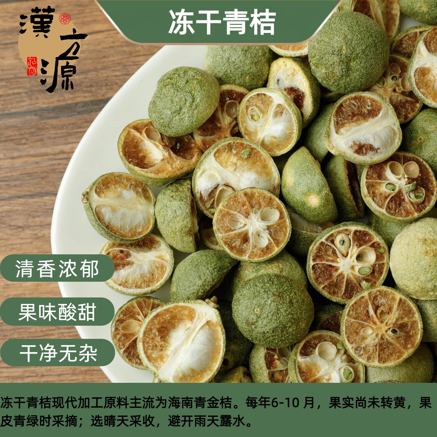 冻干青桔小金桔小青柠新鲜青皮橘