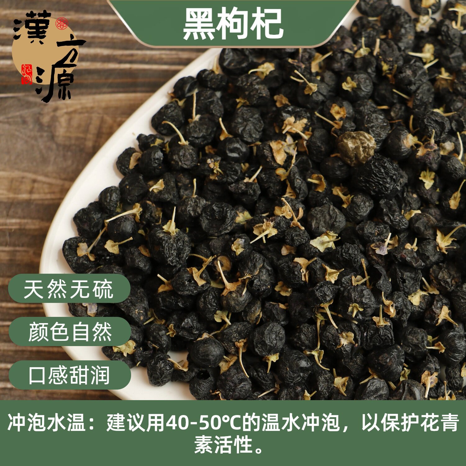 青海柴达木纯天然野生黑枸杞200g克枸杞茶礼盒特级正品特产非宁夏