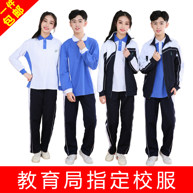 深圳市统一校服套装中学生