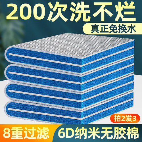 鱼缸专用过滤棉加厚高密度洗不烂