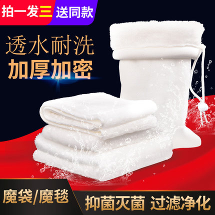 鱼缸过滤棉专用净水魔袋防溢流加厚加密生化棉水族魔毯魔袋过滤袋