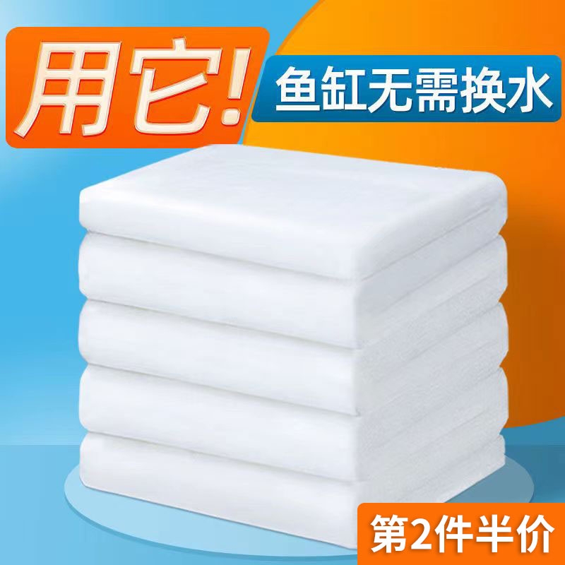 鱼缸过滤棉专用超级净水高密度棉