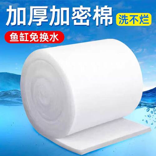 鱼缸专用过滤棉高密度海绵加厚净化过滤材料洗不烂净水养鱼超滤棉