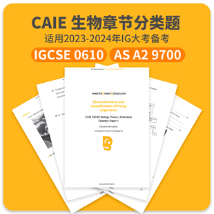CIE IGCSE alevel Biology ig as a2剑桥生物章节分类题全套 题库