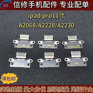 适用ipadpro11寸尾插12.9/3/4代单尾插充电口A2068/A2228/A2230