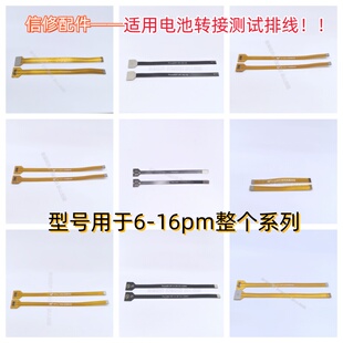 适用苹果系列11/12/13/14/16P/PM/X/XSM/XR电池测试延长转接排线