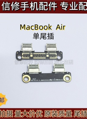 适用于MacBook Air双尾插口充电转接口双尾插头A2337/A2719/A1932