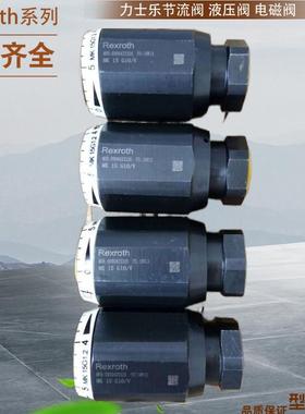 力士乐管式单向节流阀MK6G/MK8G/MK10G/MK15G/MK20G/MK25G/MK30G