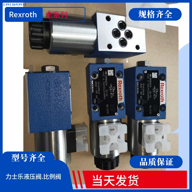 4WE6H73A62/EG24N9K72L SO407   德国Rexroth电磁阀 力士乐换向阀