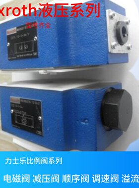 液压阀比例阀电磁阀溢流阀